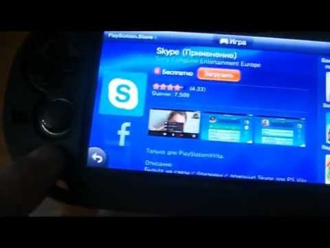 How To Download Skype On Ps4?